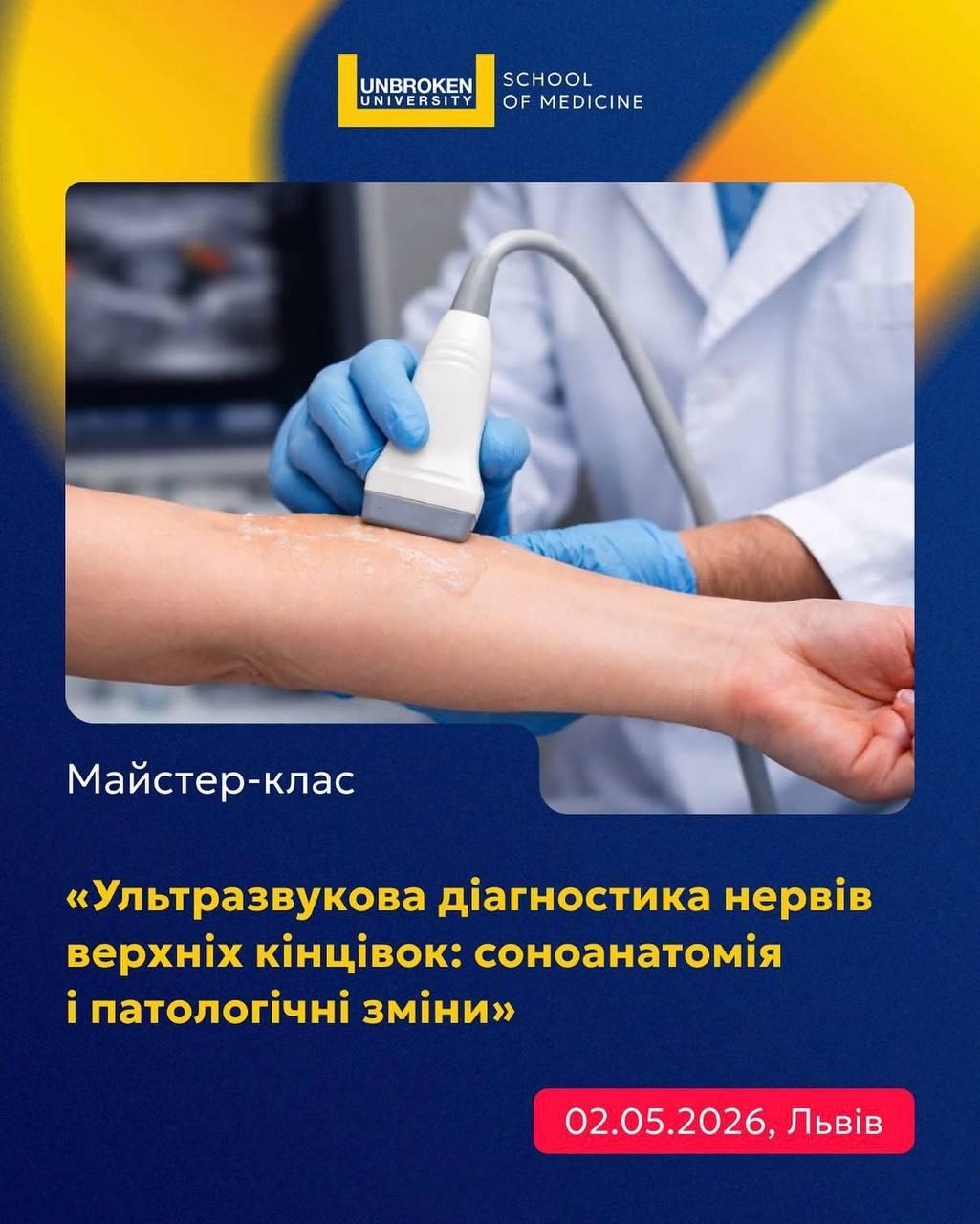 Майстер-клас «Ультразвукова діагностика нервів верхніх кінцівок: соноанатомія і патологічні зміни»