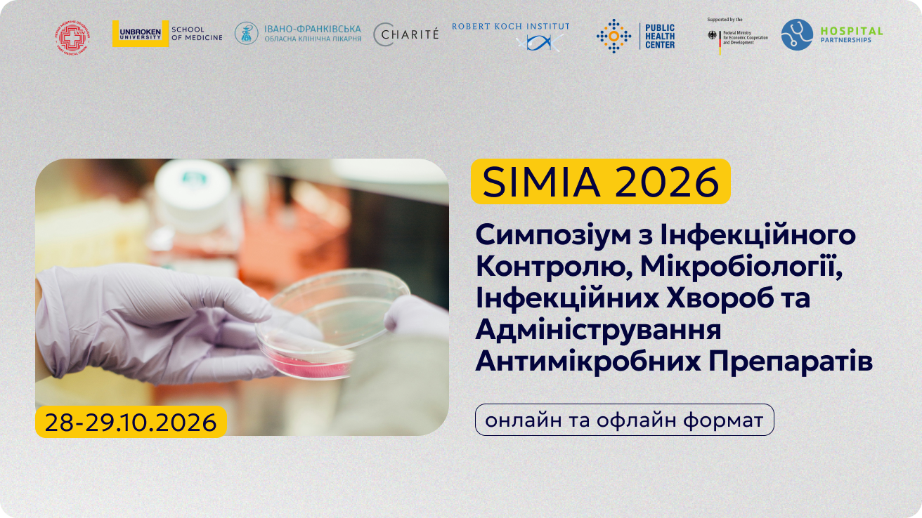 Симпозіум з Інфекційного Контролю, Мікробіології, Інфекційних Хвороб та Адміністрування Антимікробних Препаратів (SIMIA 2026)
