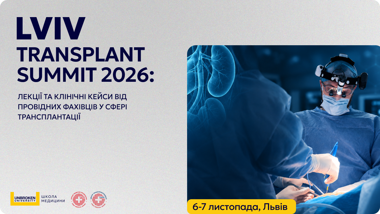 Lviv Transplant Summit 2026